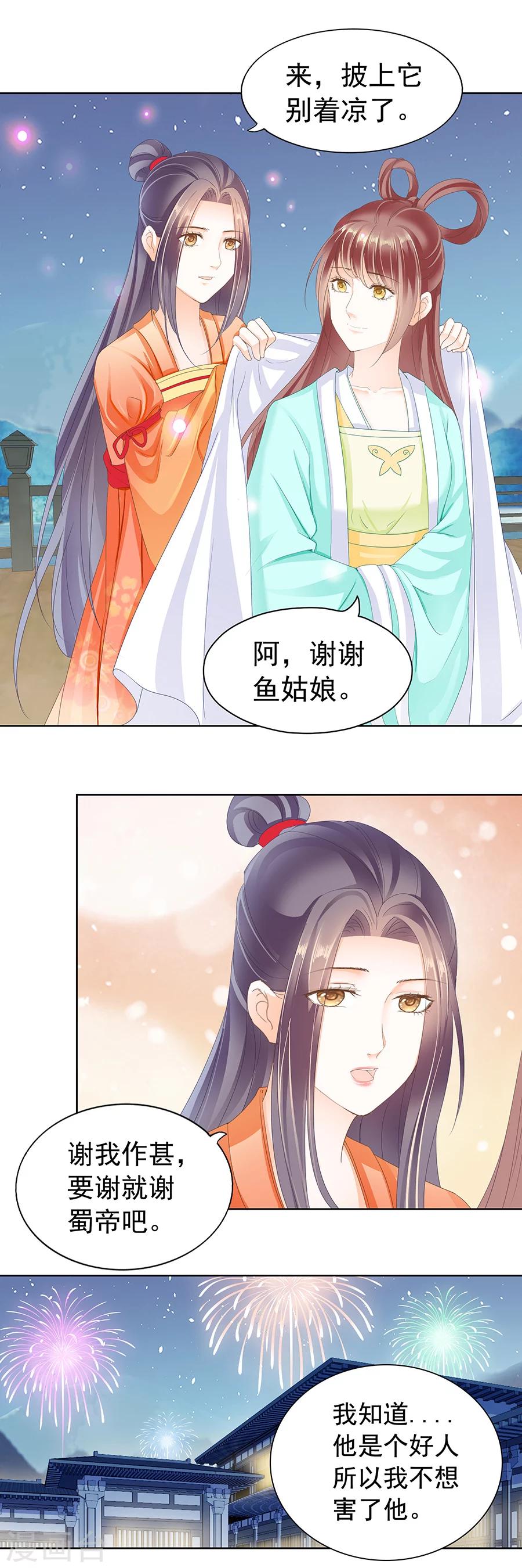 第159话 南九！有刺客！！-第159话