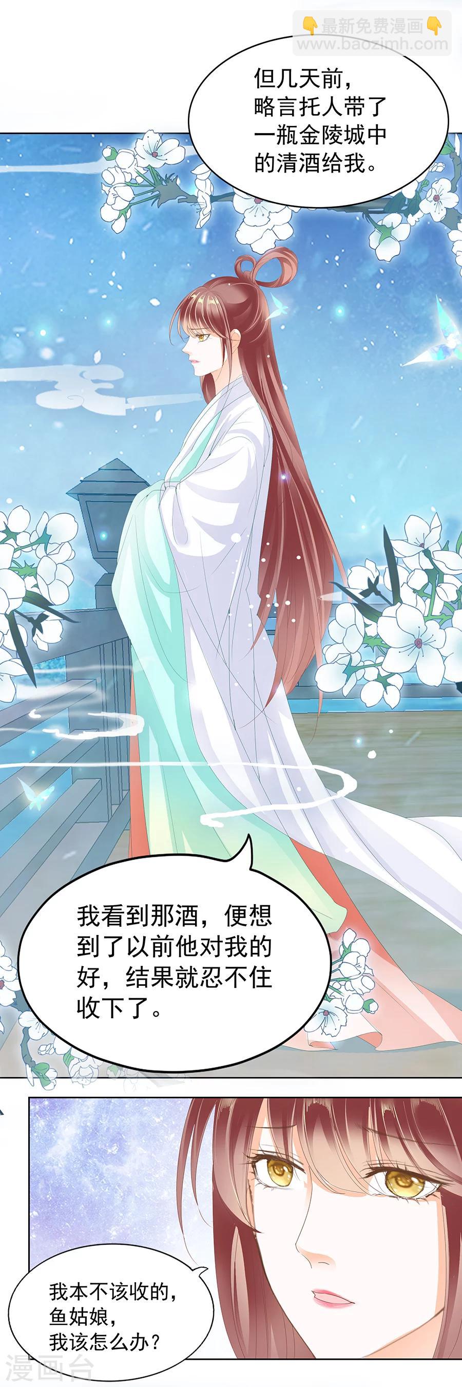 第159话 南九！有刺客！！-第159话