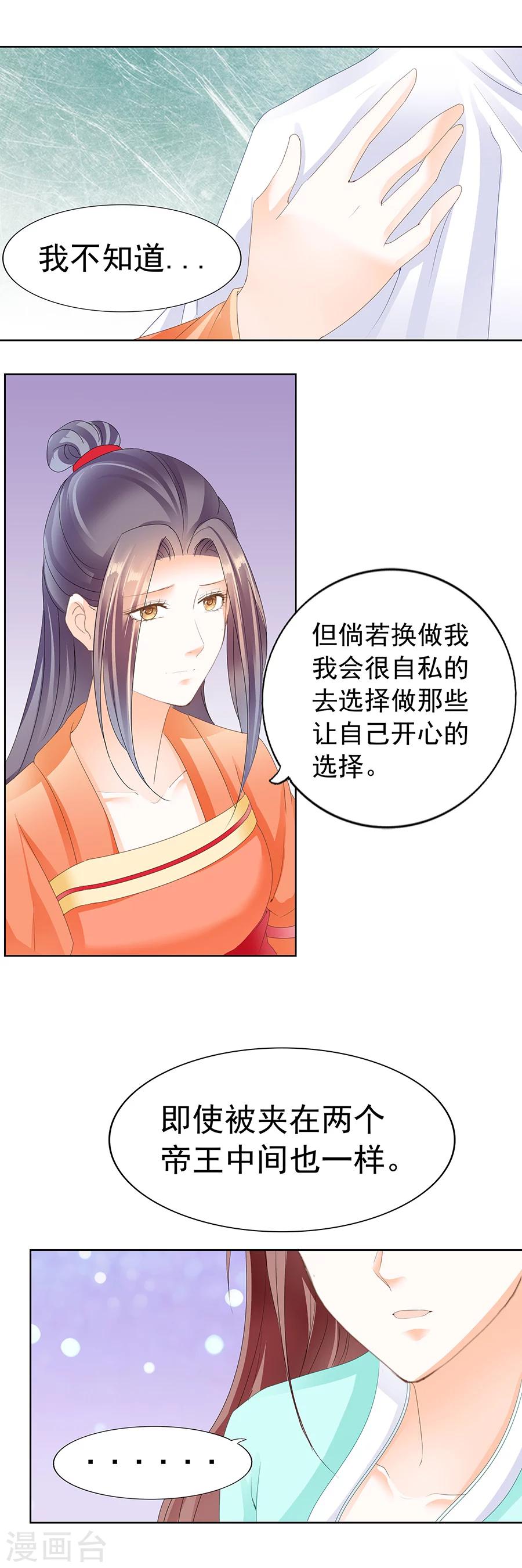 第159话 南九！有刺客！！-第159话