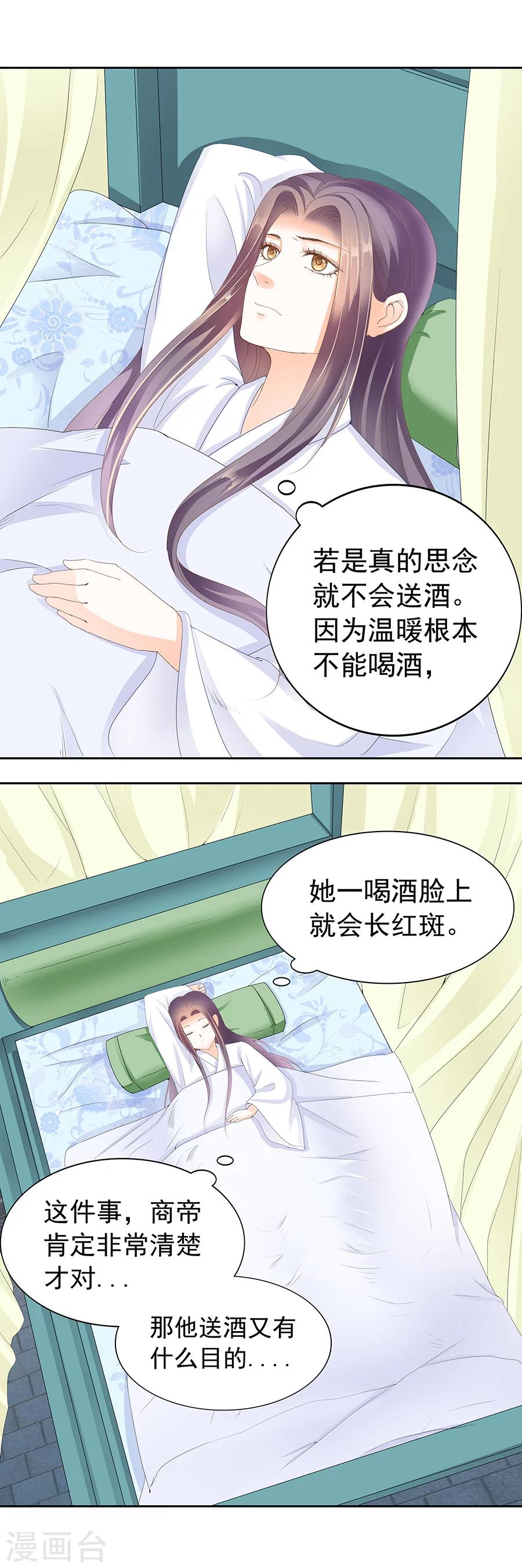 第159话 南九！有刺客！！-第159话