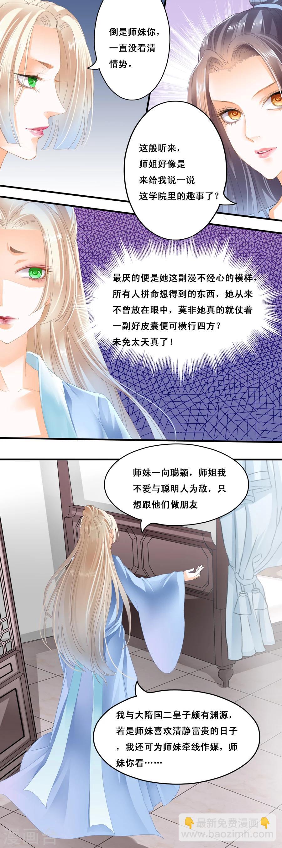 第17话 不会放过你-第17话