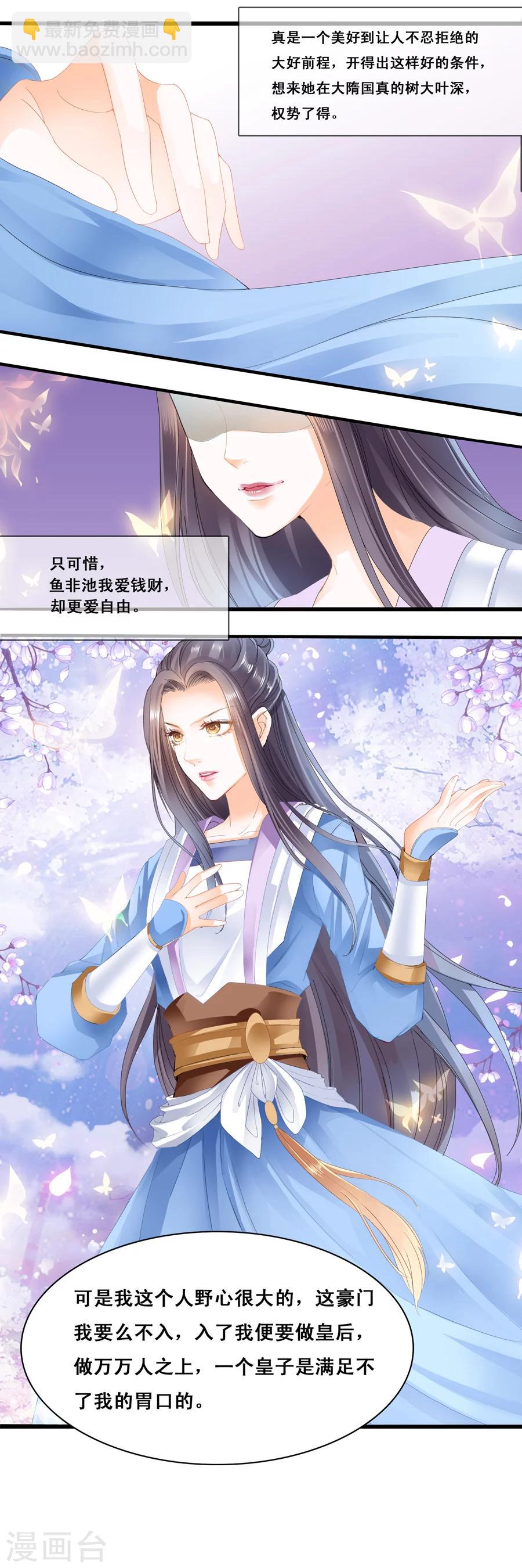 第17话 不会放过你-第17话