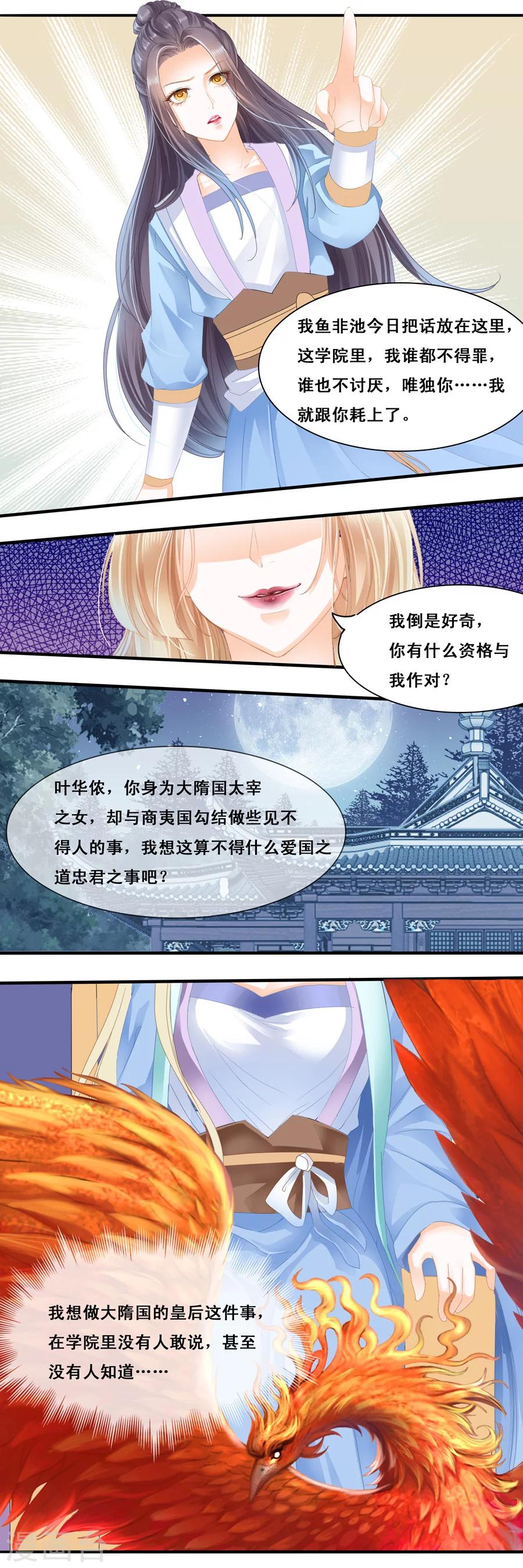 第17话 不会放过你-第17话