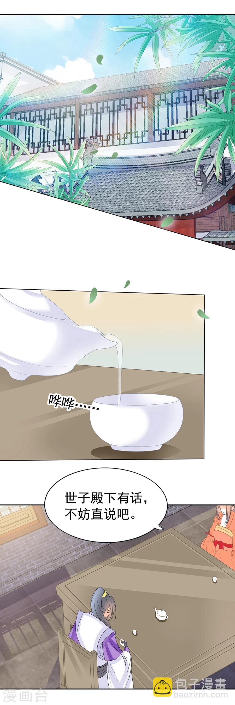 第161话 春宫图-第161话