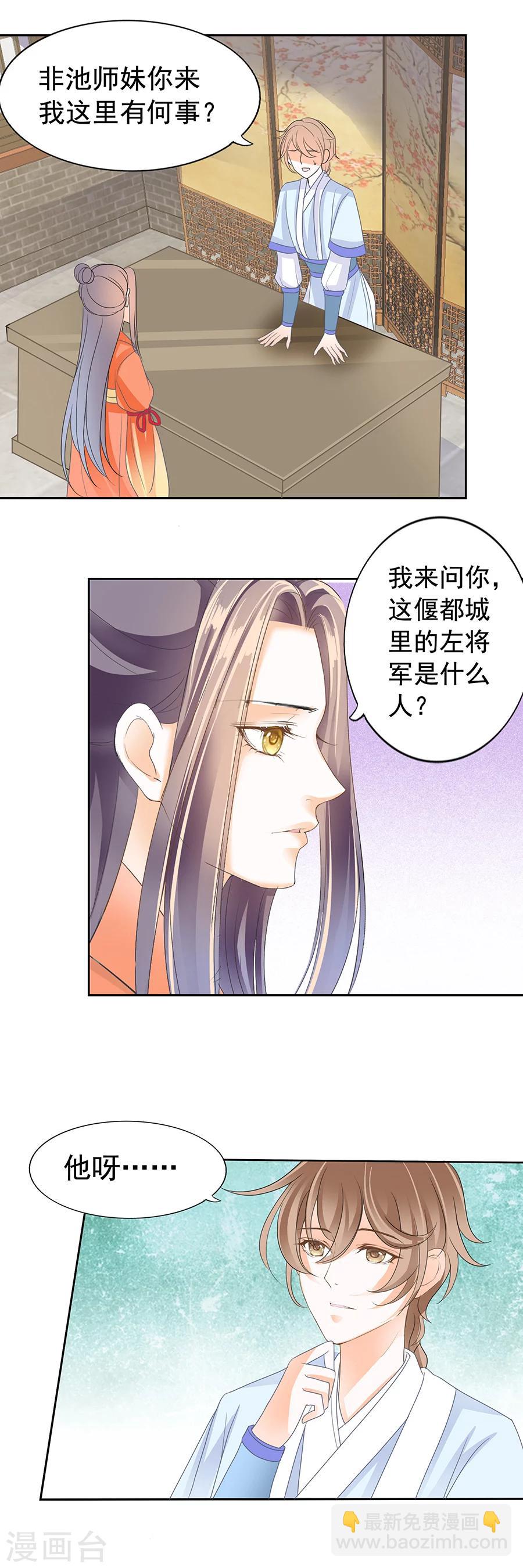 第161话 春宫图-第161话