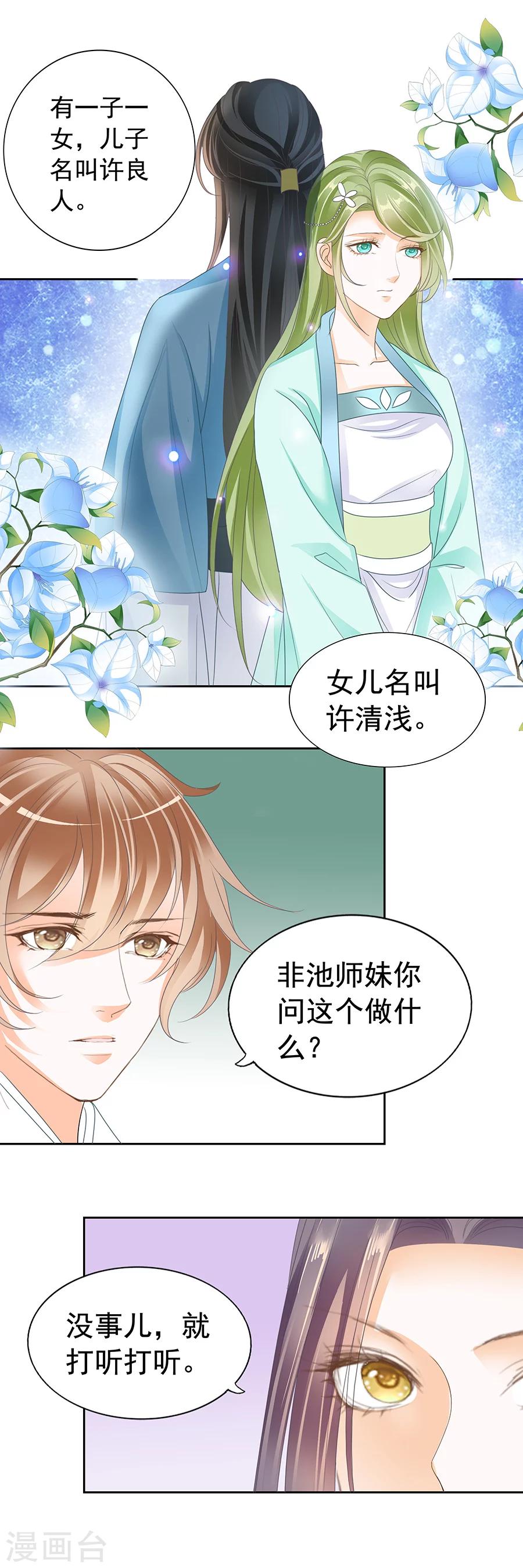 第161话 春宫图-第161话