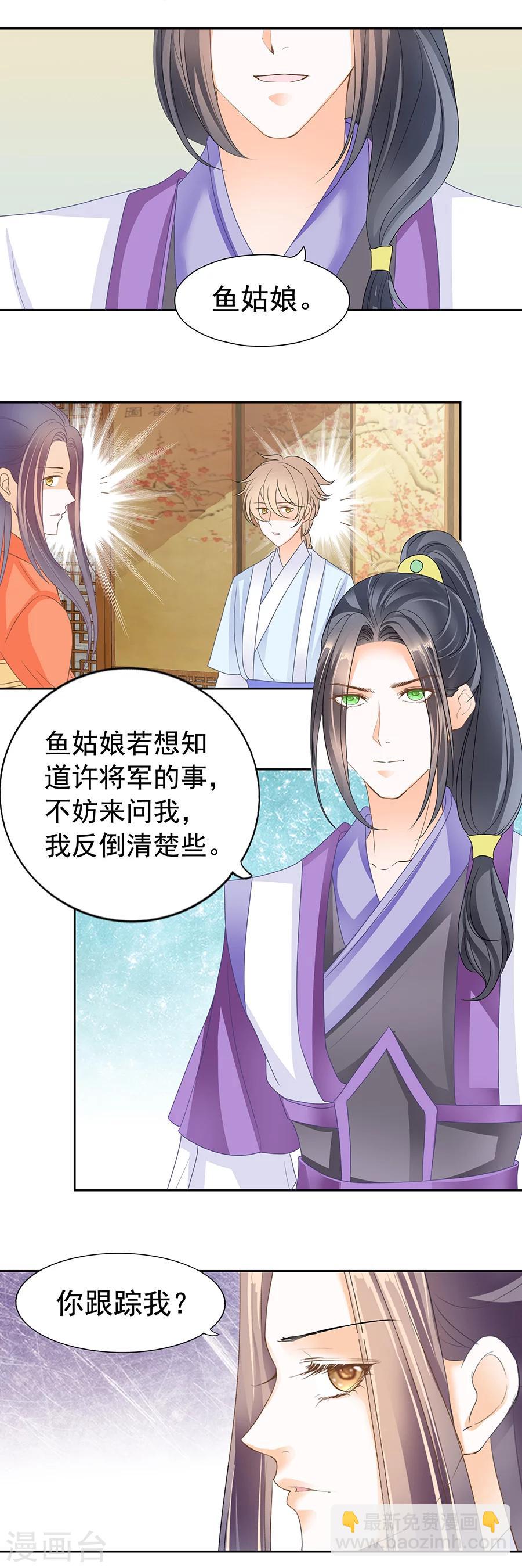 第161话 春宫图-第161话