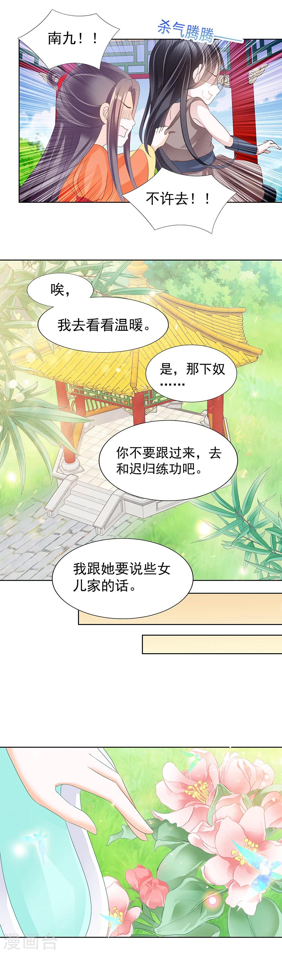 第163话 刺在心上的&ldquo;针&rdquo;-第163话