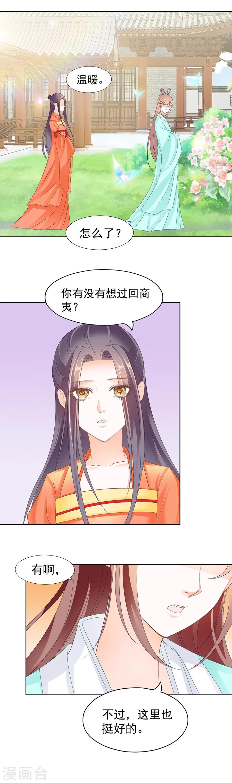 第163话 刺在心上的&ldquo;针&rdquo;-第163话