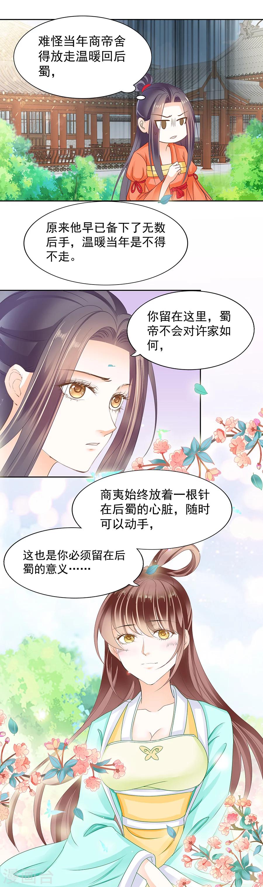 第163话 刺在心上的&ldquo;针&rdquo;-第163话