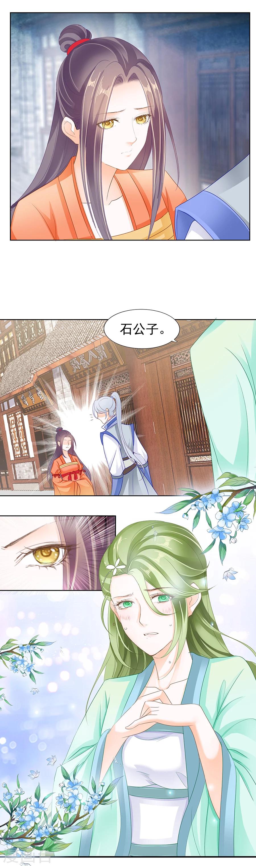 第163话 刺在心上的&ldquo;针&rdquo;-第163话