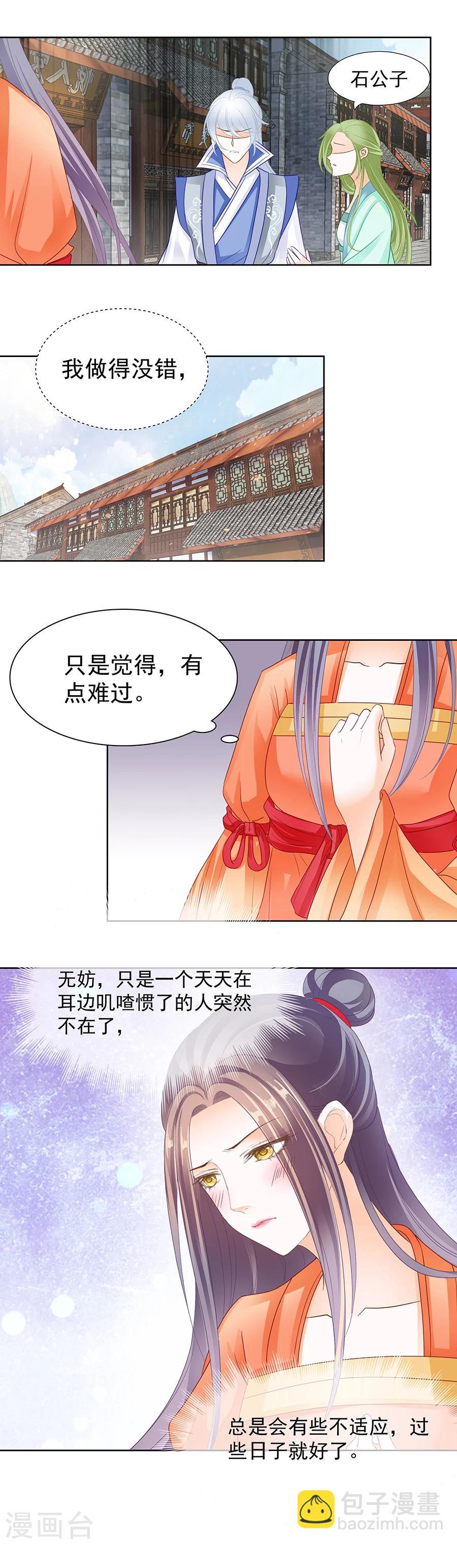 第163话 刺在心上的&ldquo;针&rdquo;-第163话