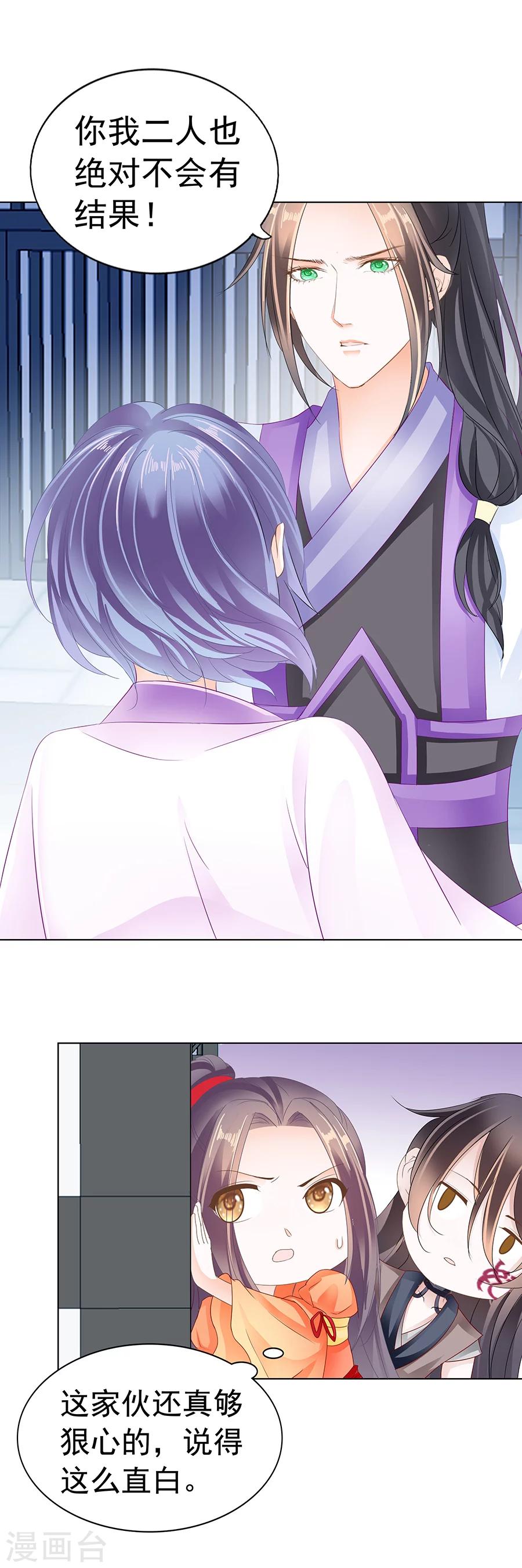 第165话 一起睡个觉庆祝一下-第165话