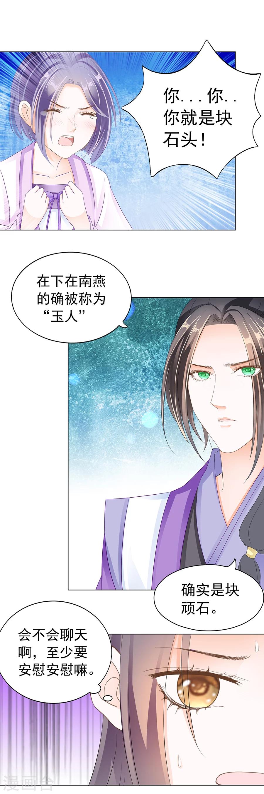 第165话 一起睡个觉庆祝一下-第165话