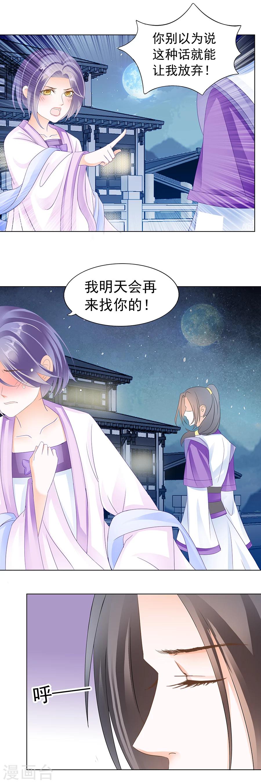 第165话 一起睡个觉庆祝一下-第165话