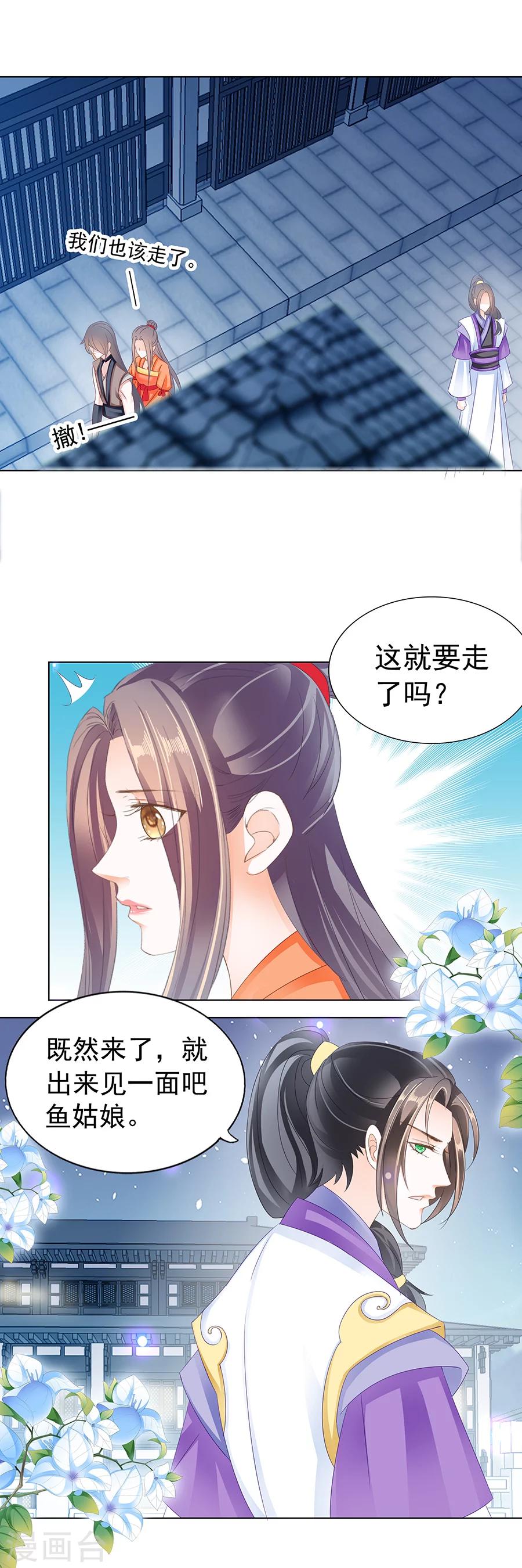 第165话 一起睡个觉庆祝一下-第165话