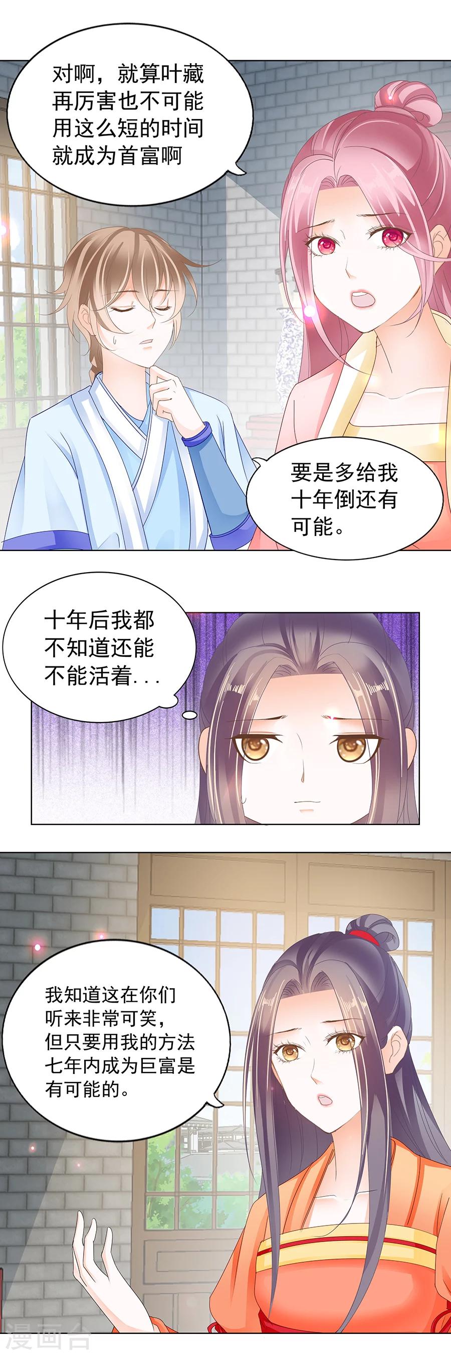 第165话 一起睡个觉庆祝一下3