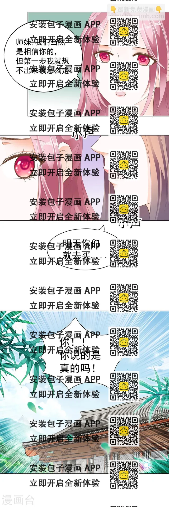 第165话 一起睡个觉庆祝一下-第165话