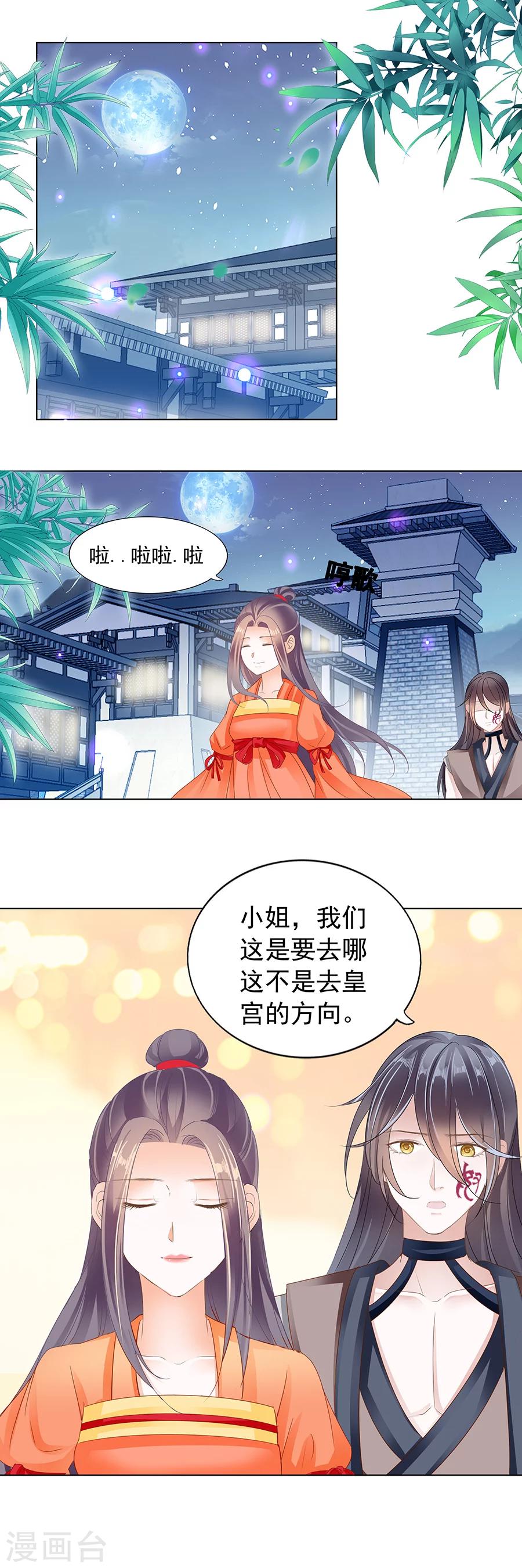 第165话 一起睡个觉庆祝一下-第165话