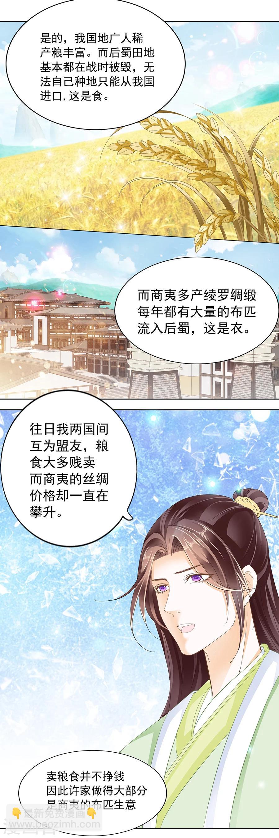 第167话 注入&ldquo;爱&rdquo;意的茶-第167话