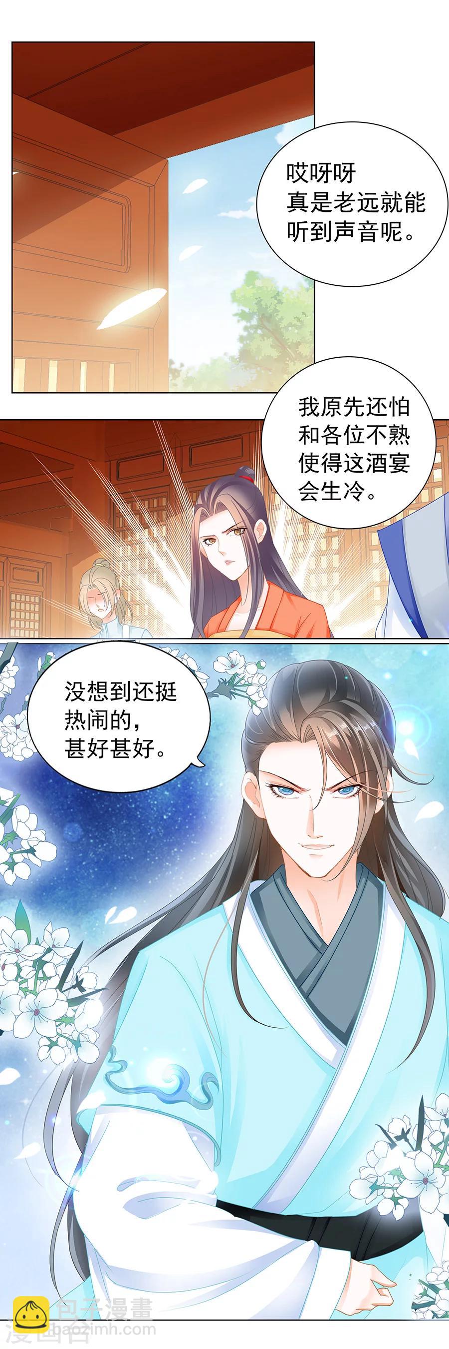 第171话 猖狂的许良人-第171话