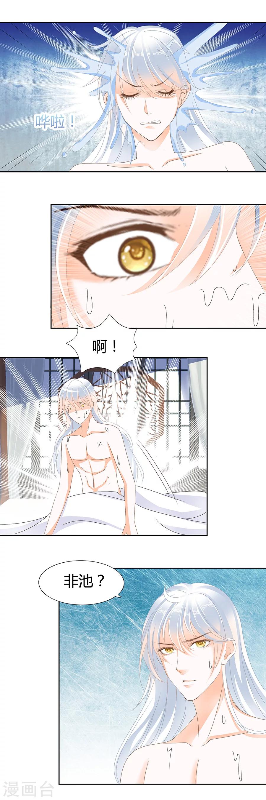 第173话 鱼姑娘你别误会-第173话