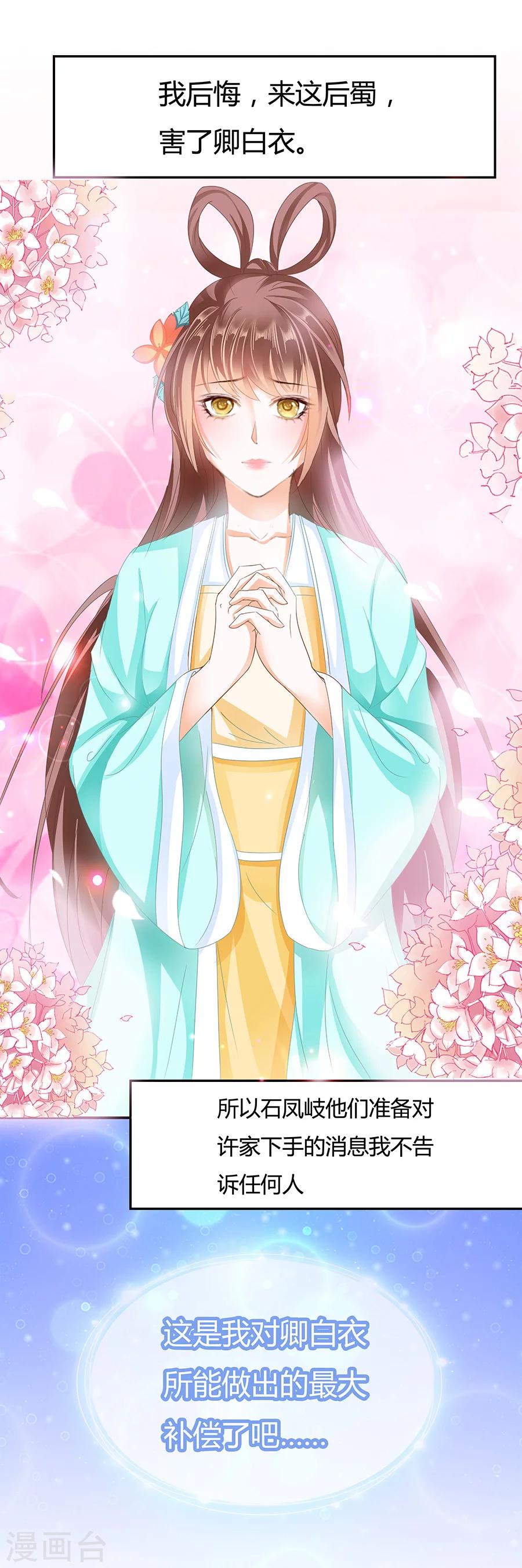 第175话 我的确爱上了你-第175话