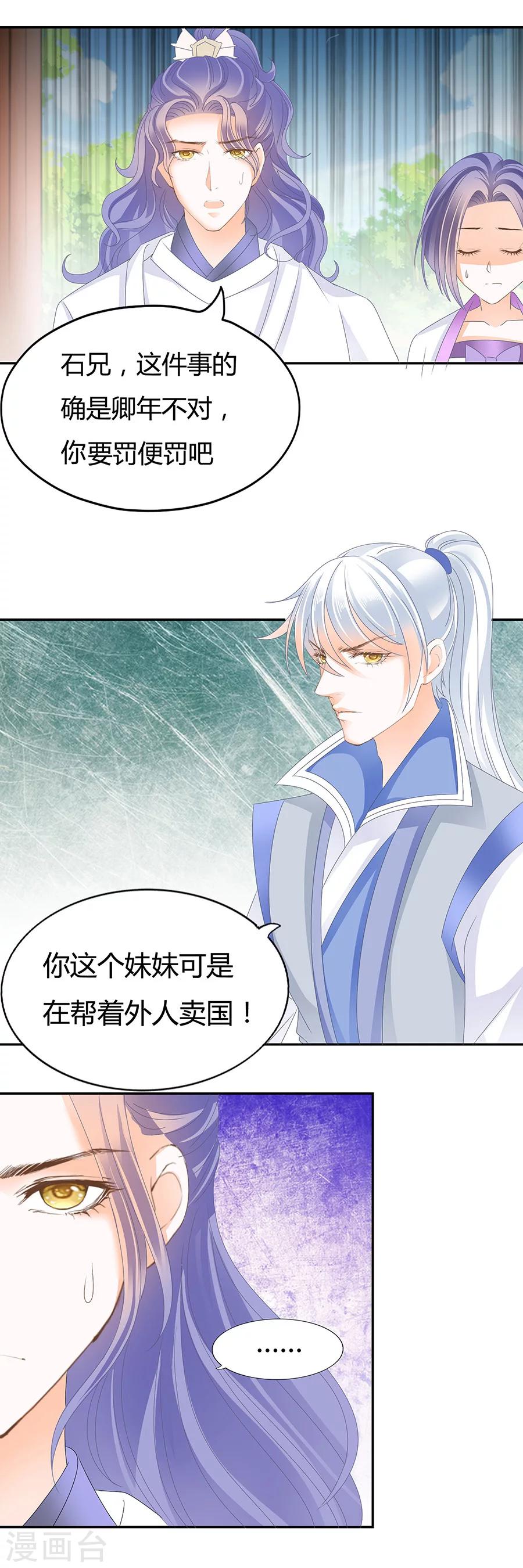 第175话 我的确爱上了你-第175话