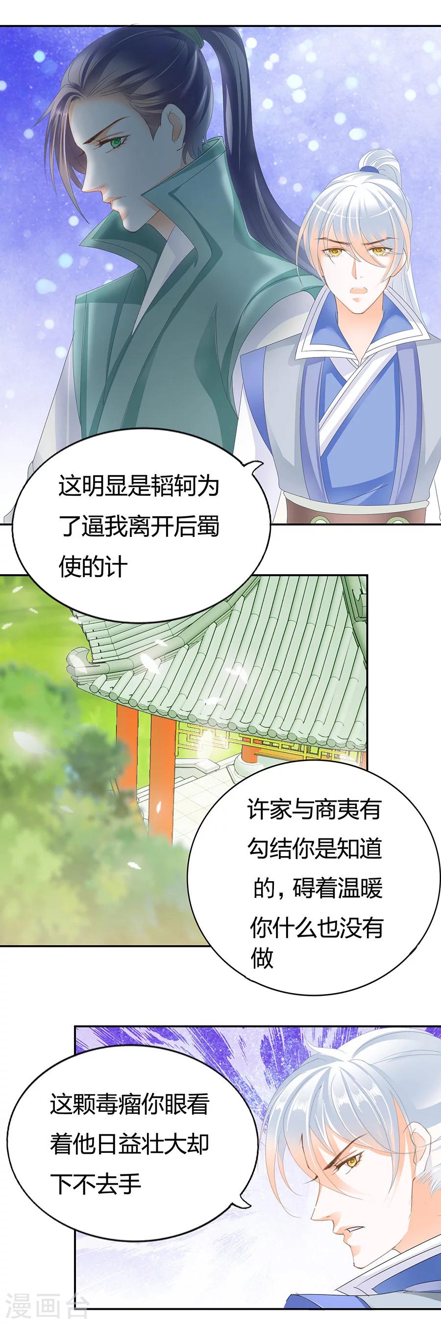 第175话 我的确爱上了你-第175话