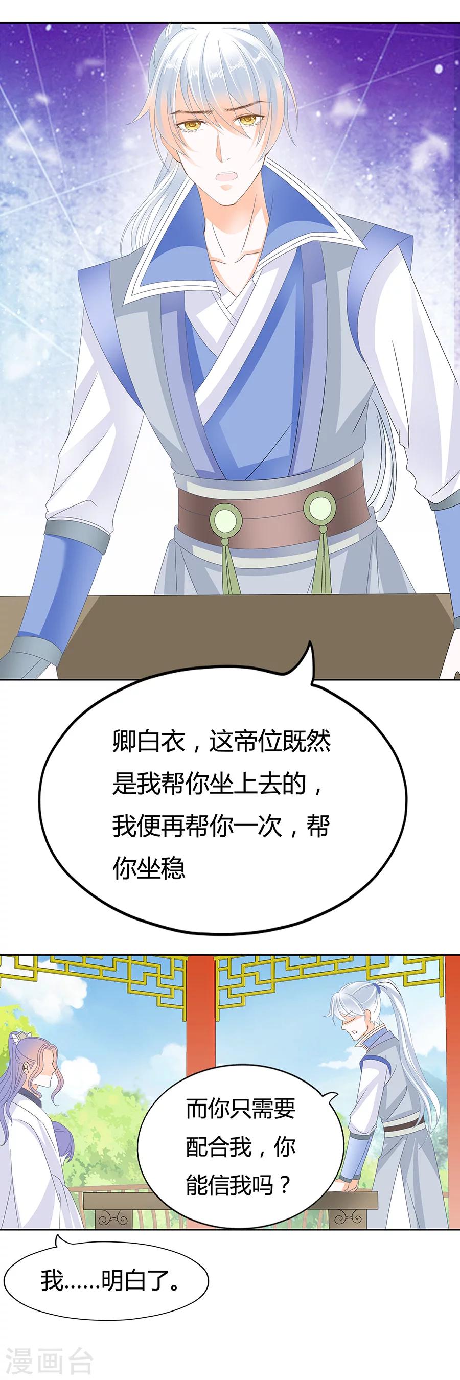 第175话 我的确爱上了你-第175话