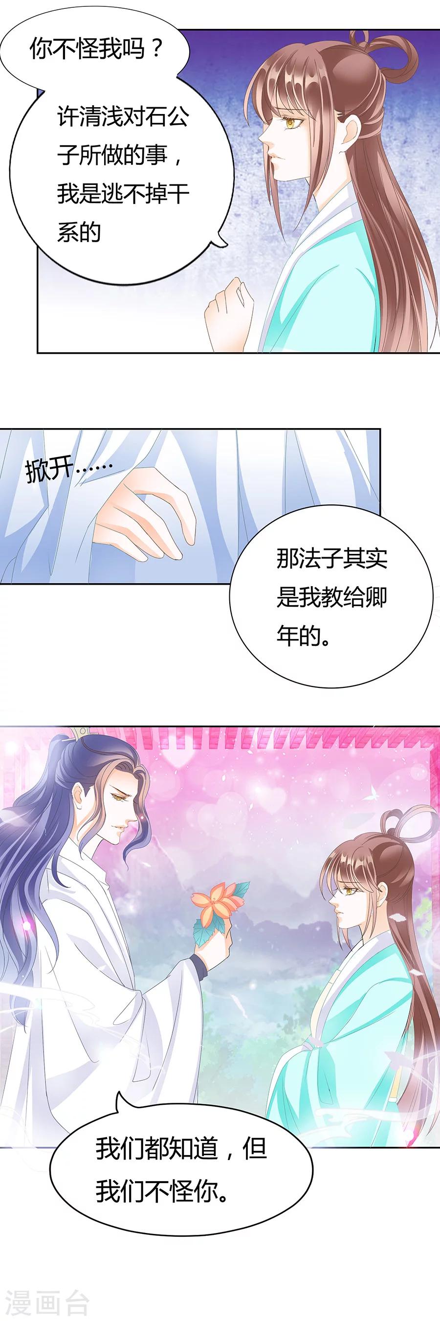 第175话 我的确爱上了你-第175话