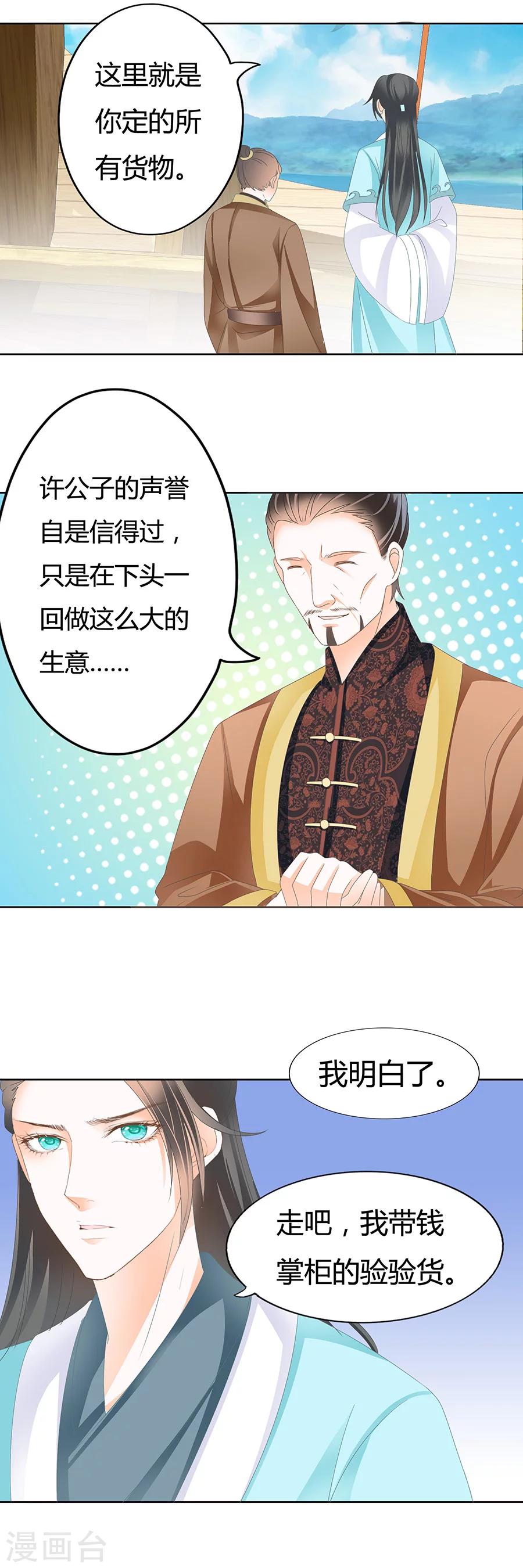 第177话 快下船！-第177话