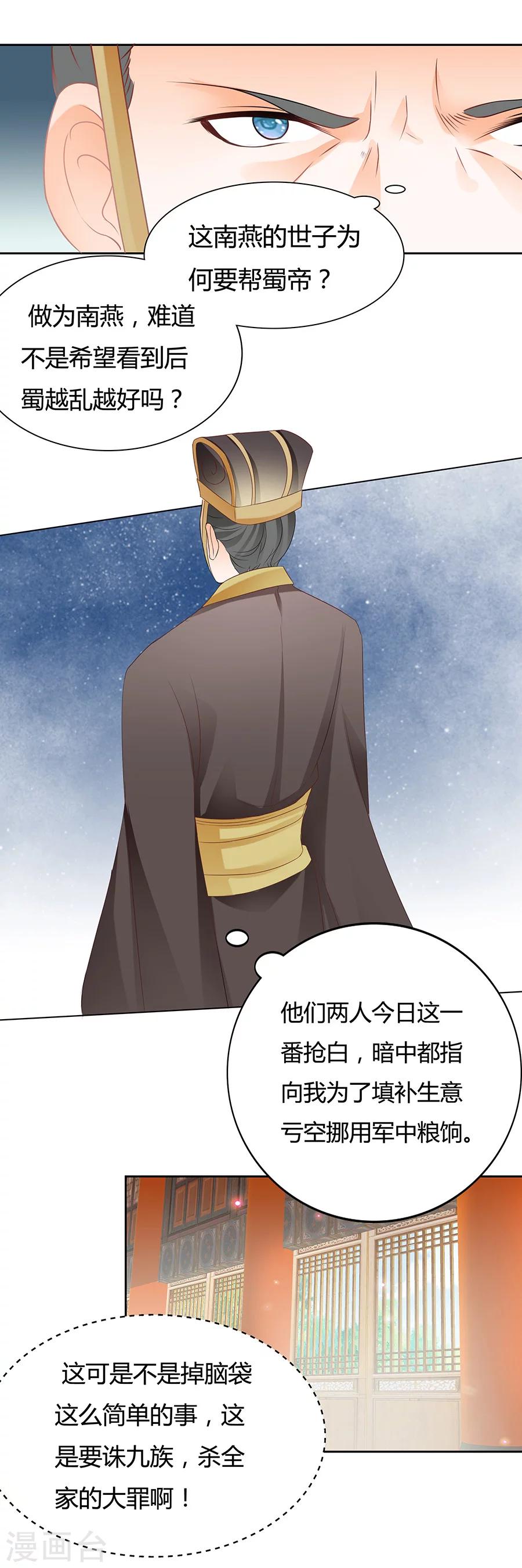 第179话 小心胎气哟-第179话