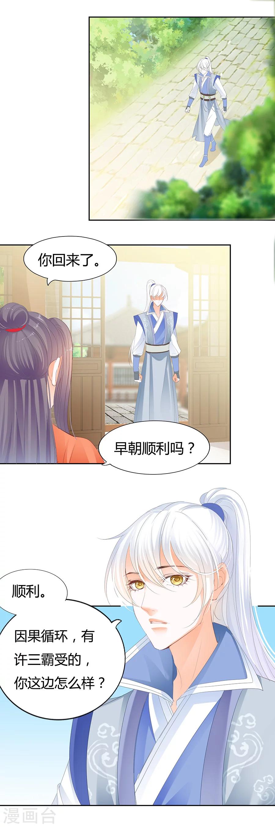 第179话 小心胎气哟-第179话