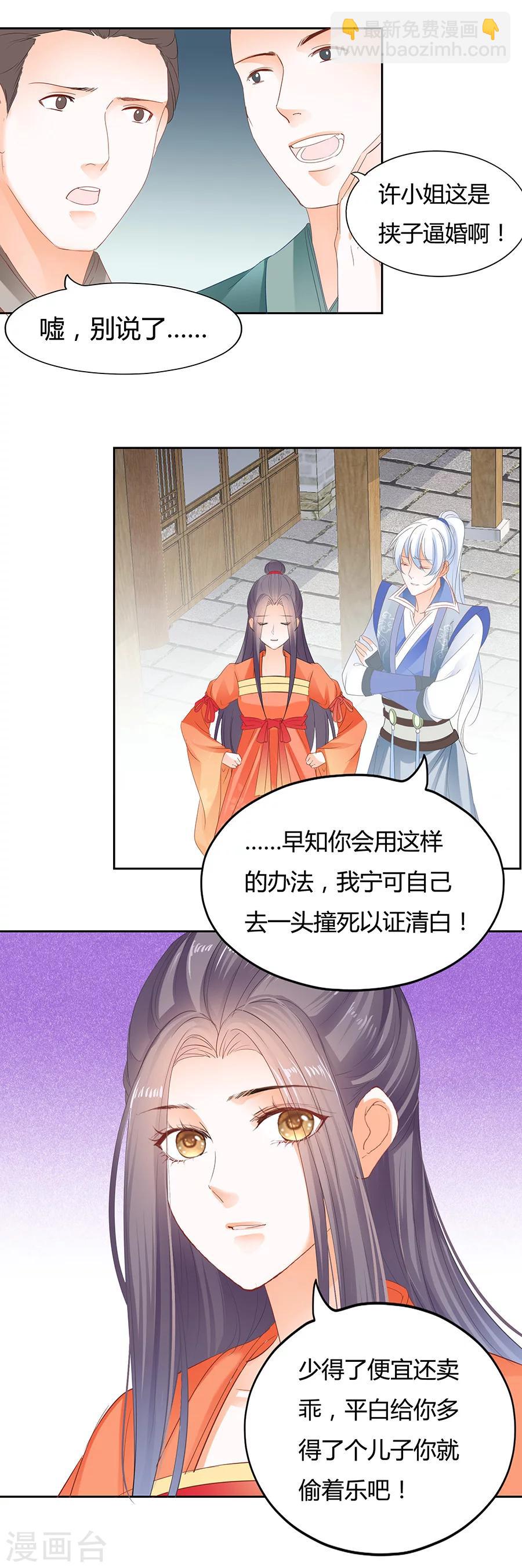 第179话 小心胎气哟-第179话