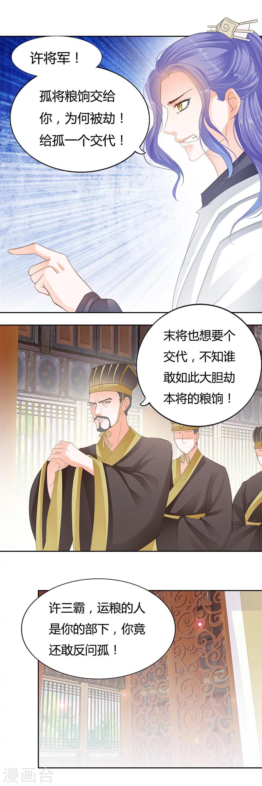 第179话 小心胎气哟-第179话