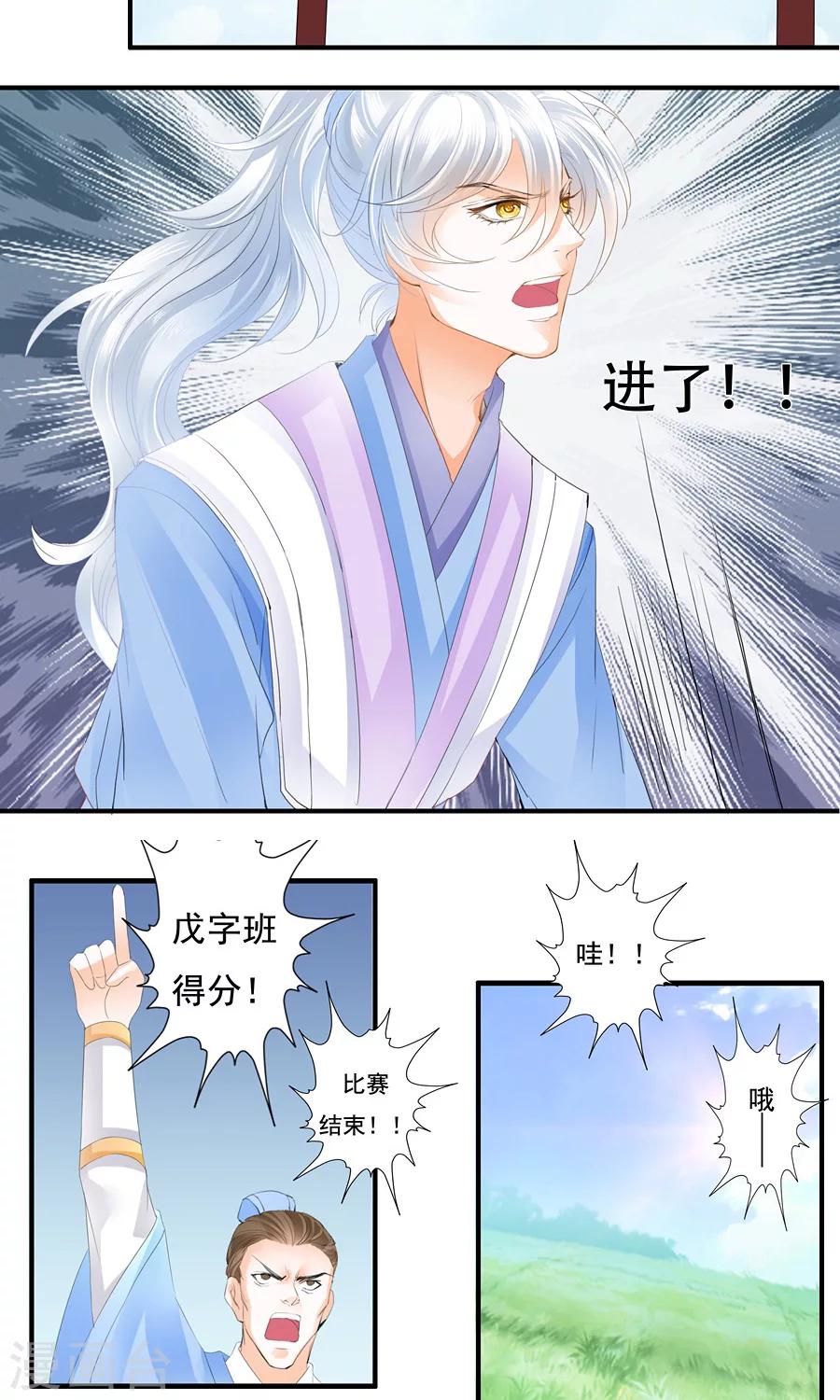 第19话 我看谁敢再动她！-第19话