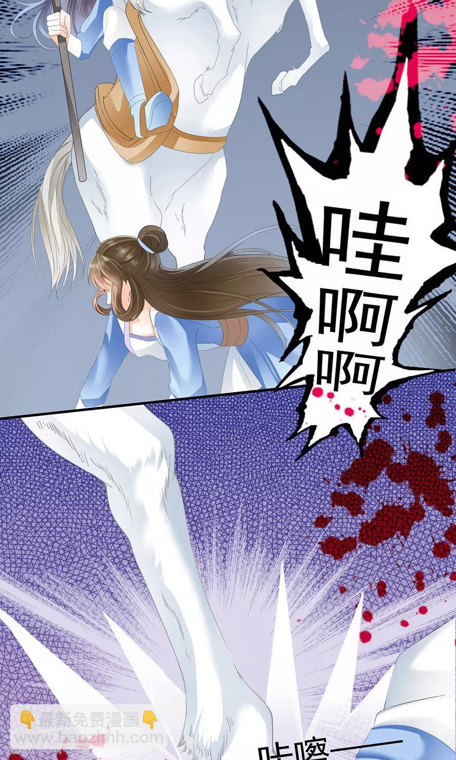 第19话 我看谁敢再动她！-第19话