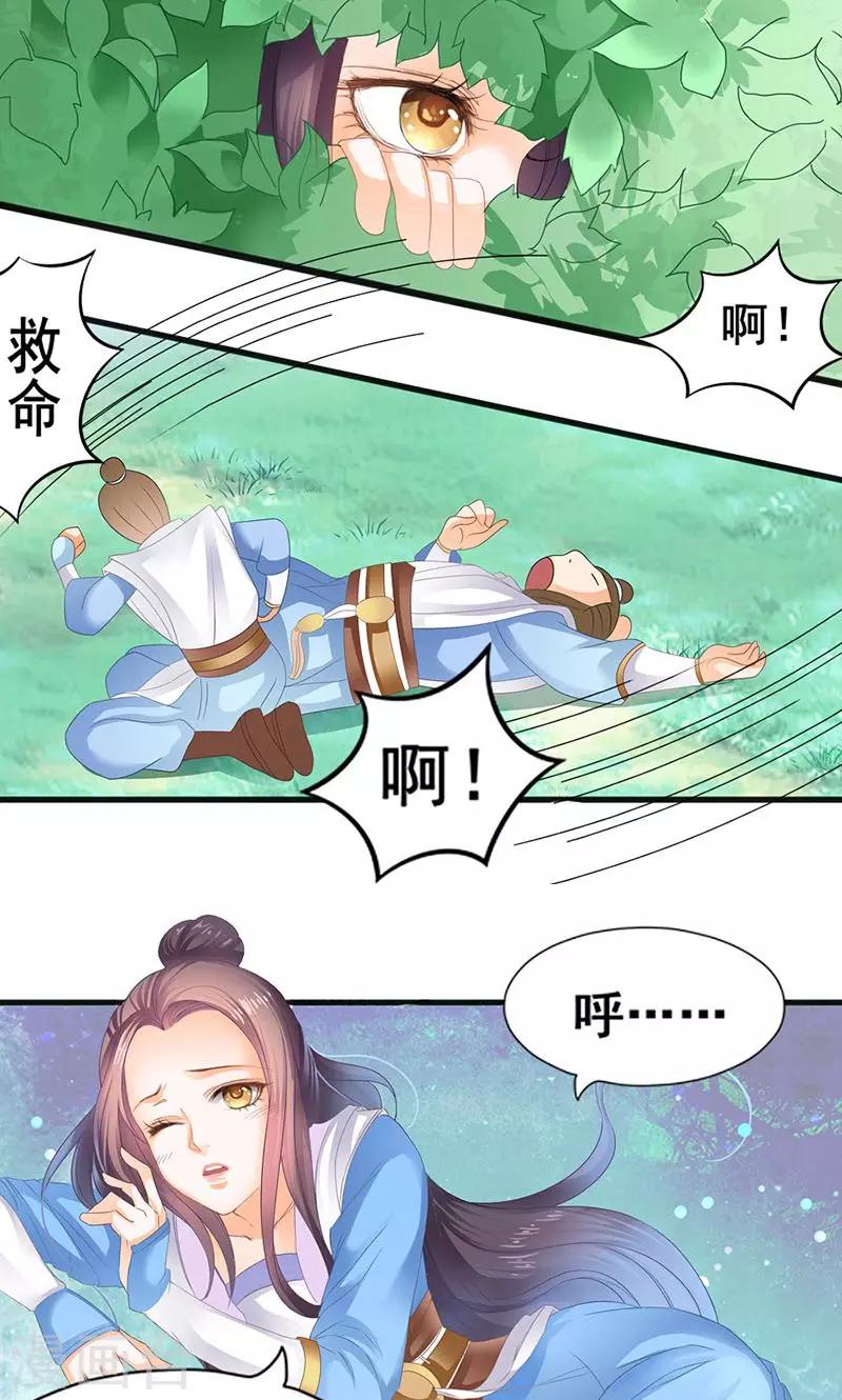 第3话 心狠手辣-第3话