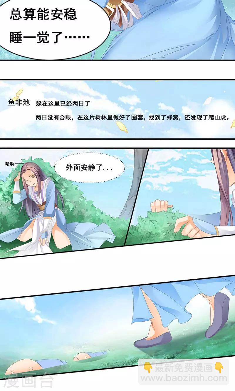 第3话 心狠手辣-第3话