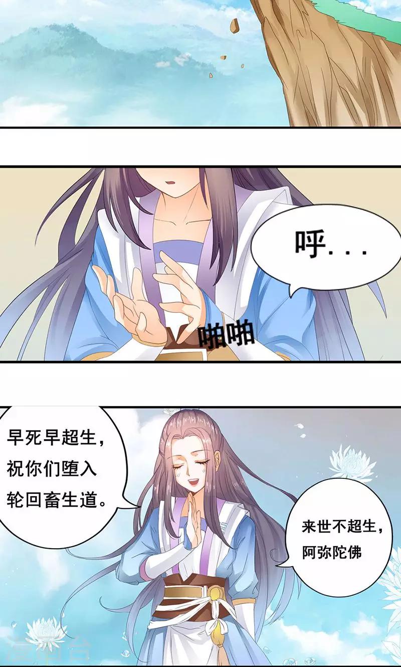 第3话 心狠手辣-第3话