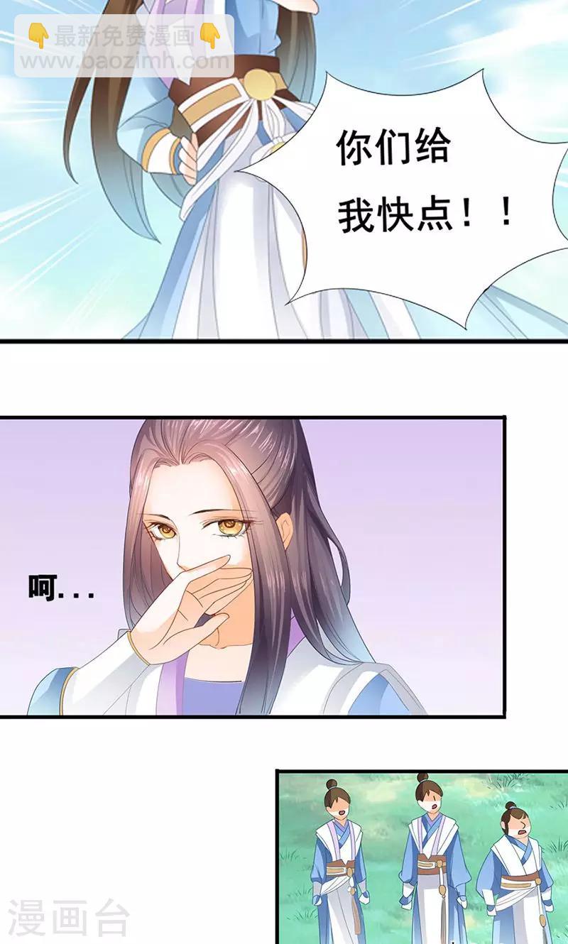 第3话 心狠手辣-第3话