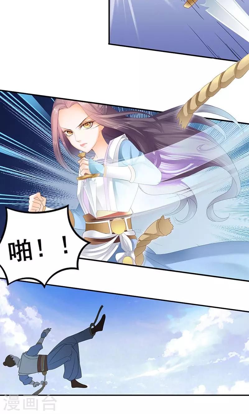 第3话 心狠手辣-第3话