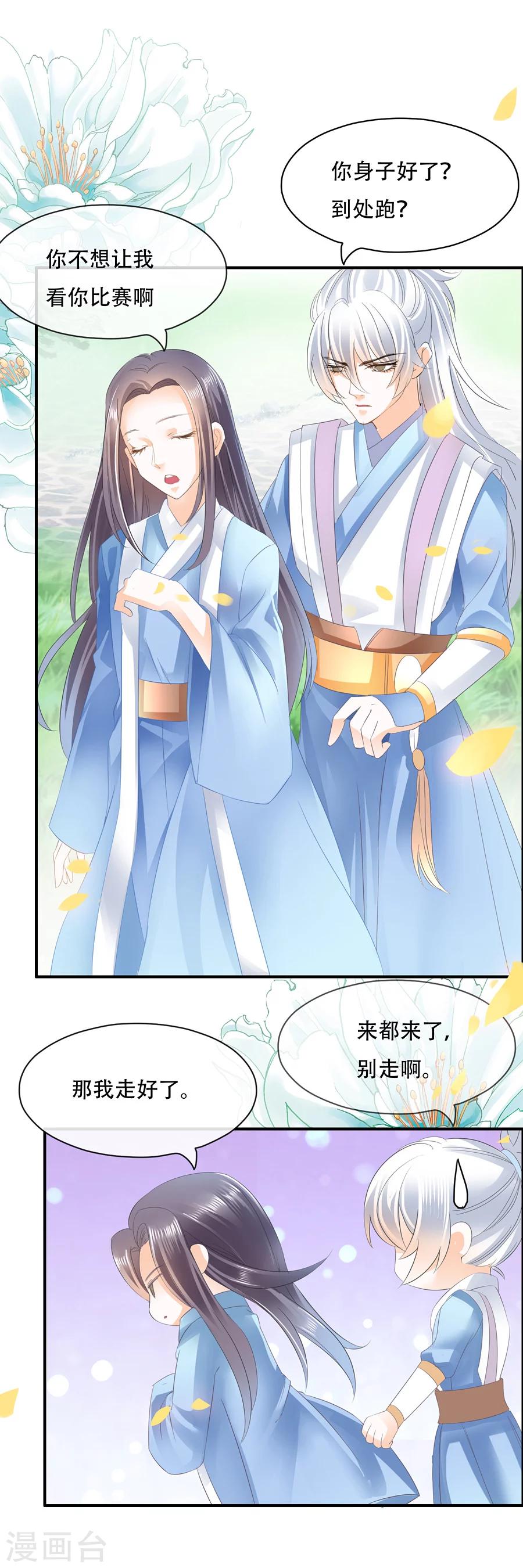 第21话 就知道你会来-第21话