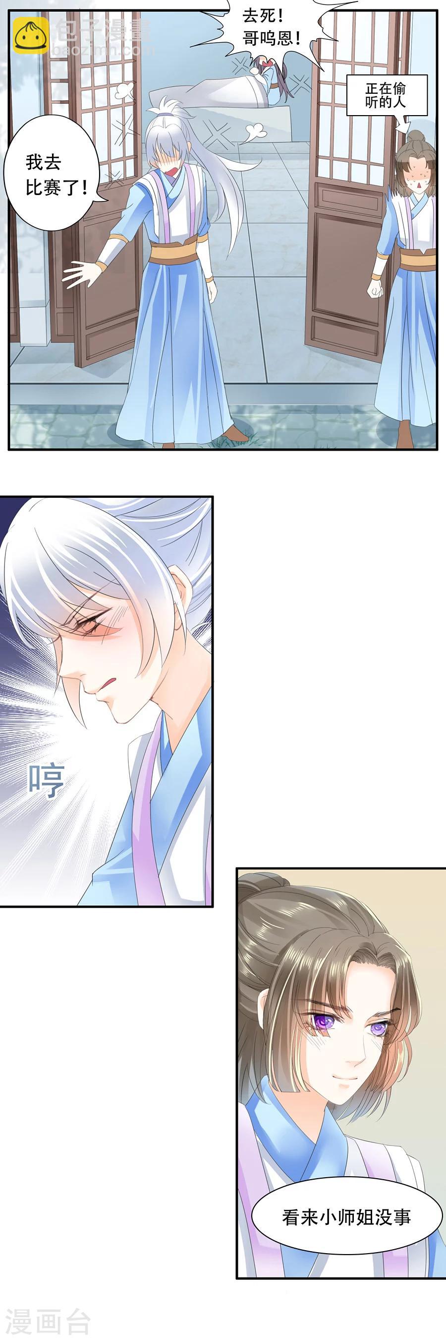 第21话 就知道你会来-第21话