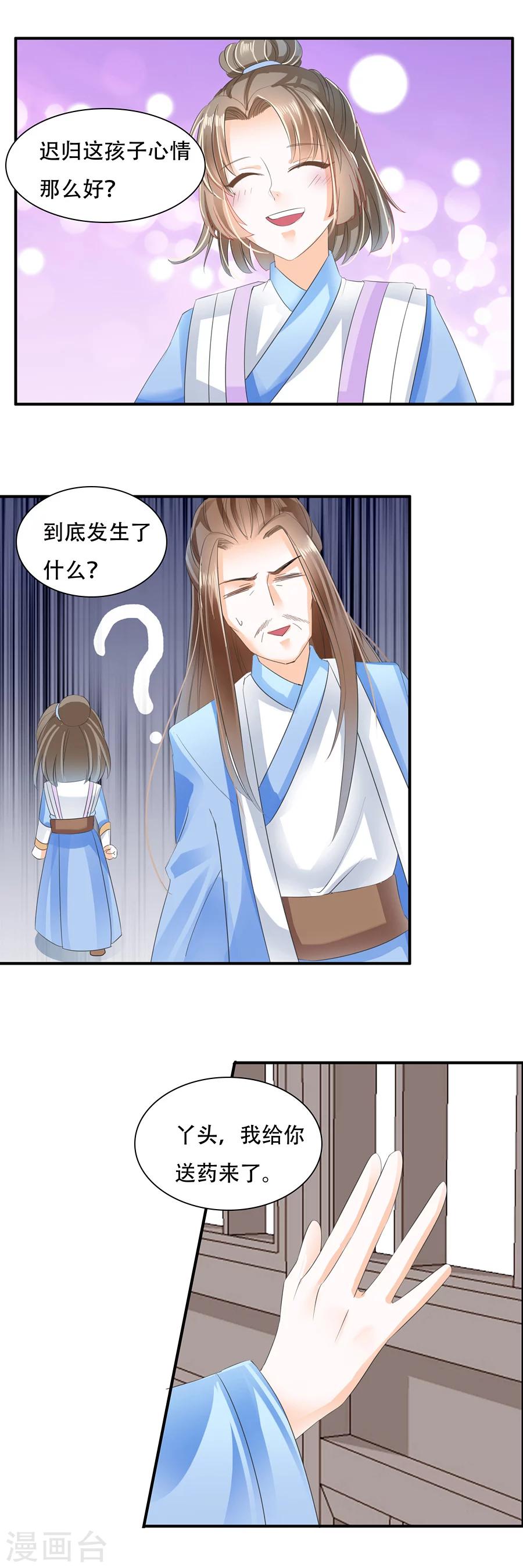 第21话 就知道你会来-第21话