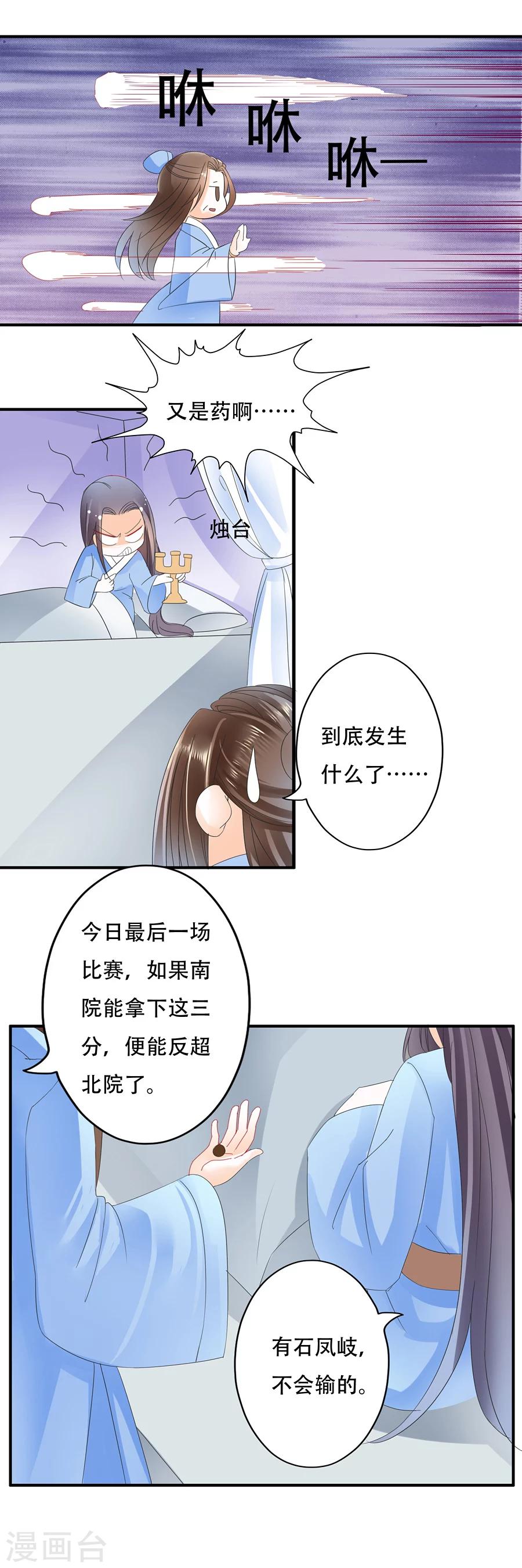 第21话 就知道你会来-第21话