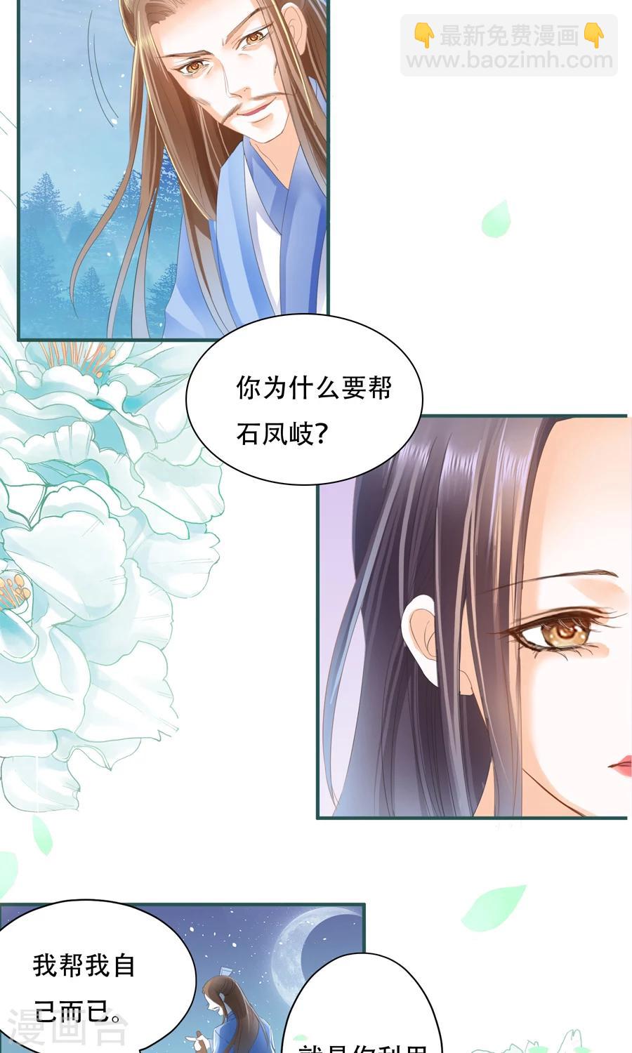 第23话 这里不是天堂-第23话