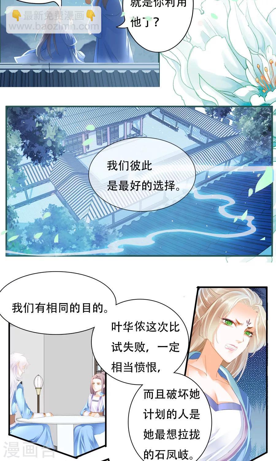 第23话 这里不是天堂-第23话