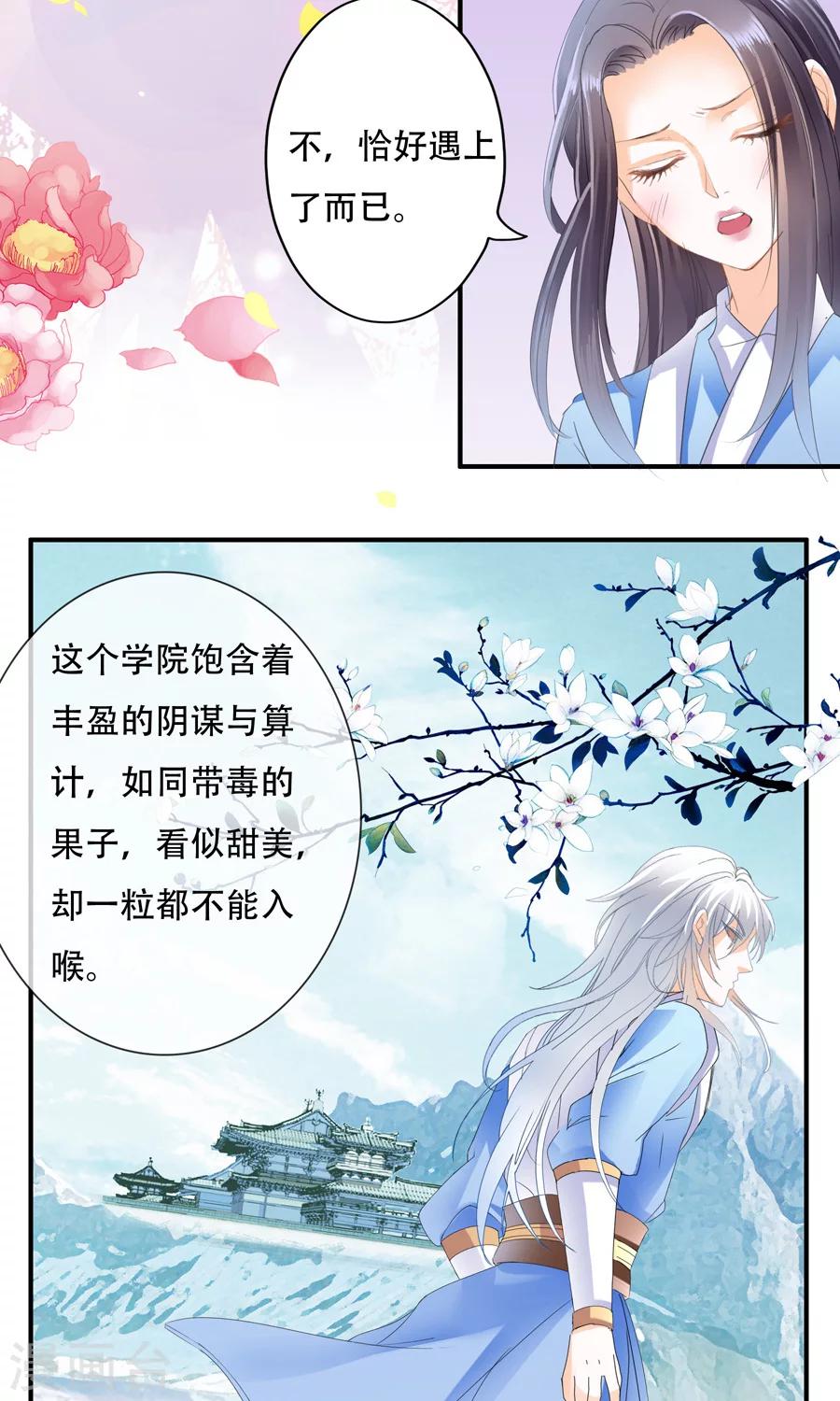 第23话 这里不是天堂-第23话